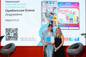 Награждение победителей Всероссийского конкурса «Топ-контент» Награждение победителей Всероссийского конкурса «Топ-контент».