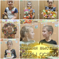 Дары осени Дары осени.